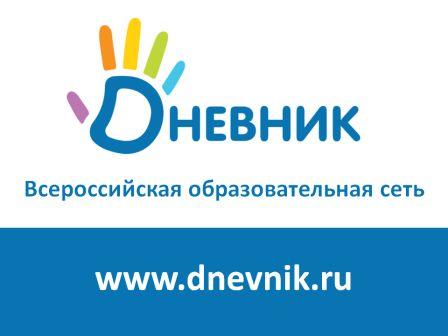 Дневник.ру